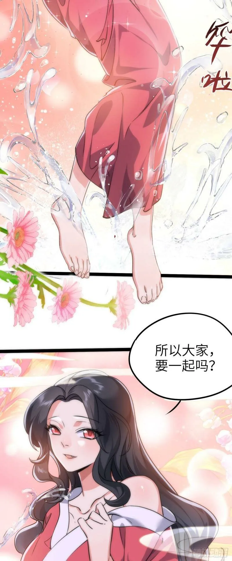 第四话 一起洗大澡！32