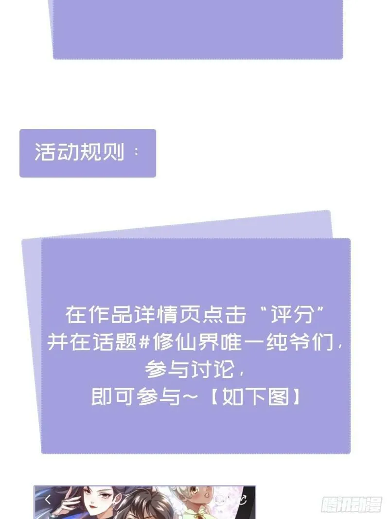 第十一话 中二往事55