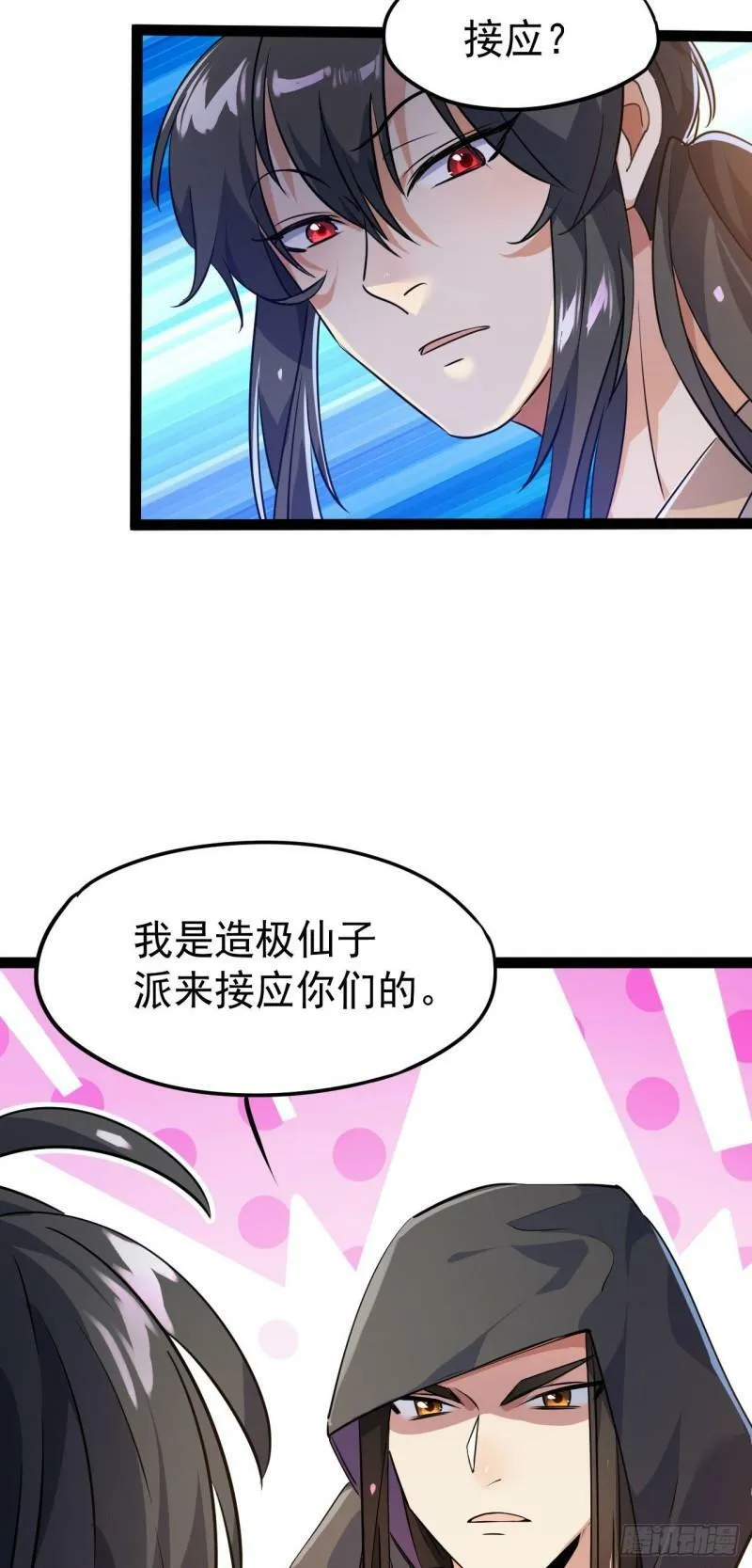 第十六话 女帝？！22