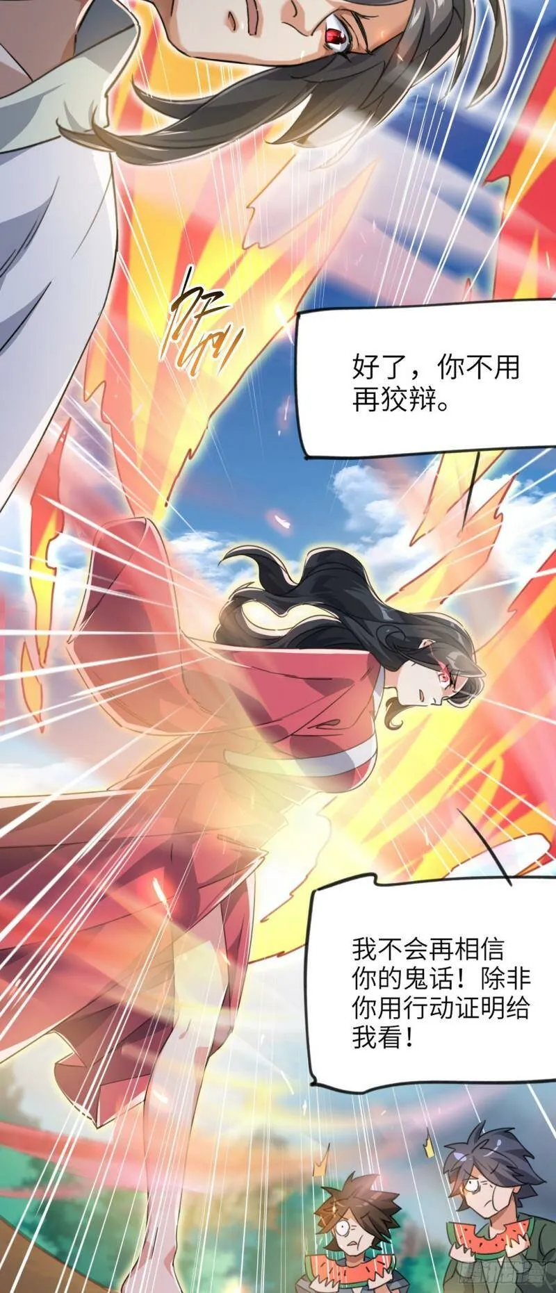 第三话 统统吃掉10