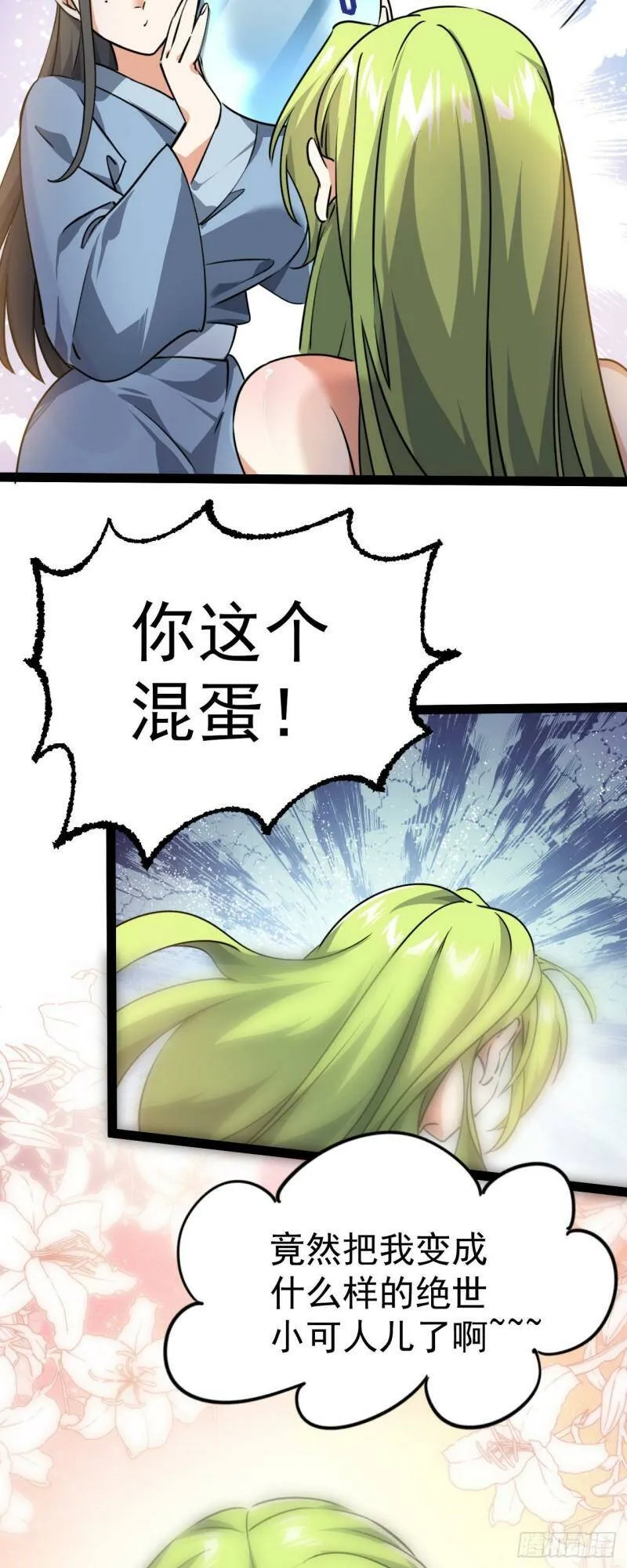 第六话 把你变成女孩子34