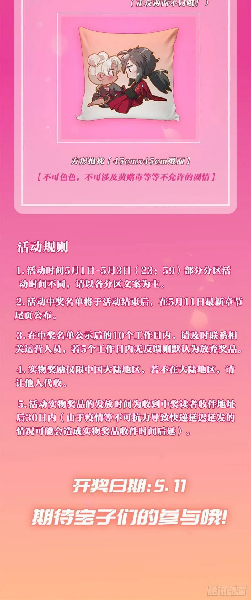 第三话 统统吃掉82