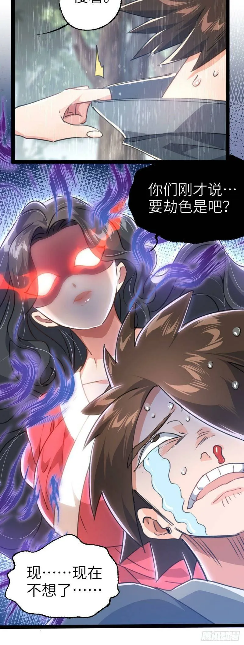 第二话 不正经的祝福6
