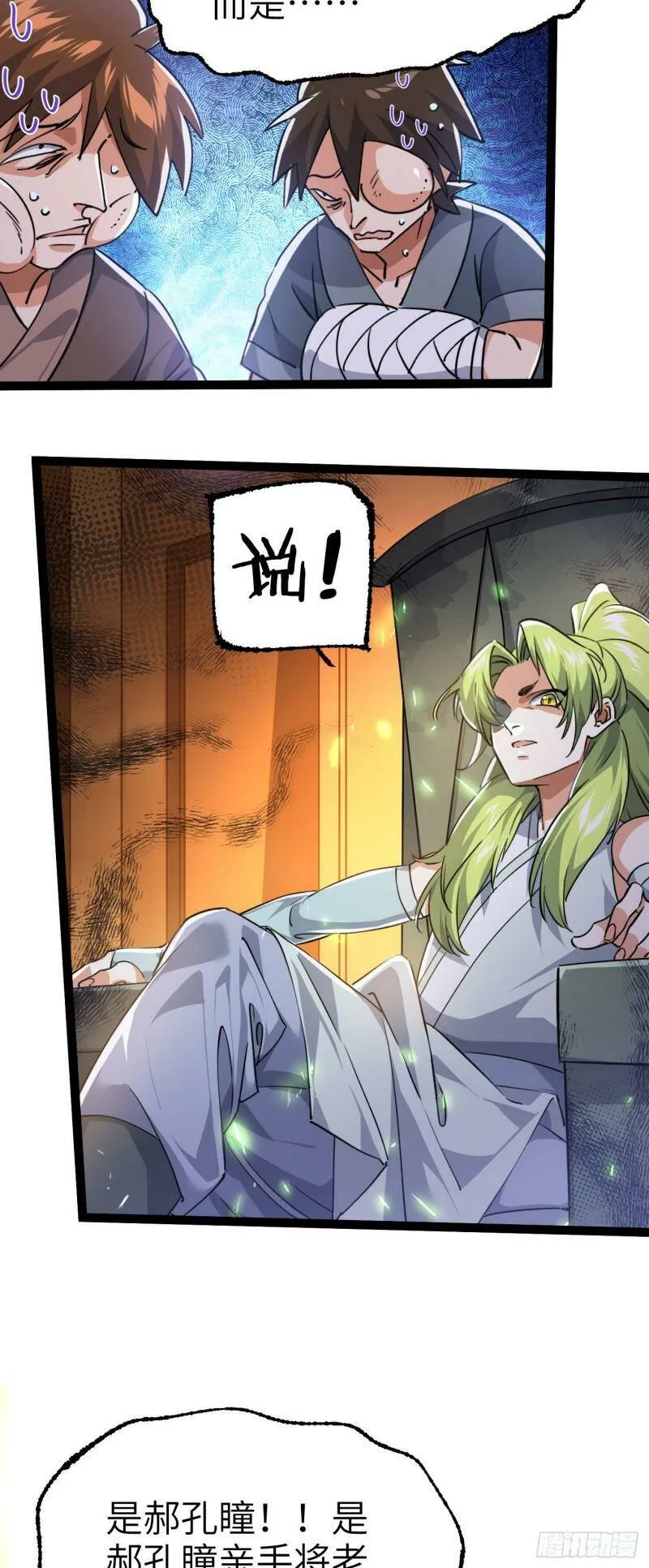 第四话 一起洗大澡！8