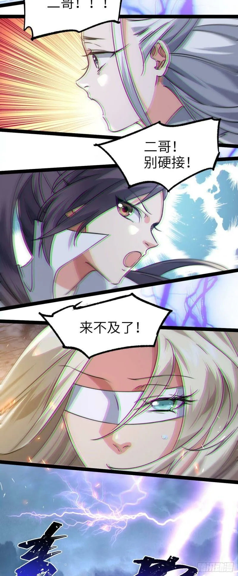 第三话 统统吃掉71