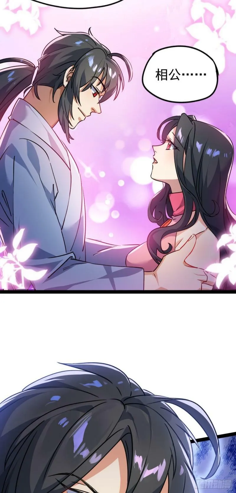 第十一话 中二往事46