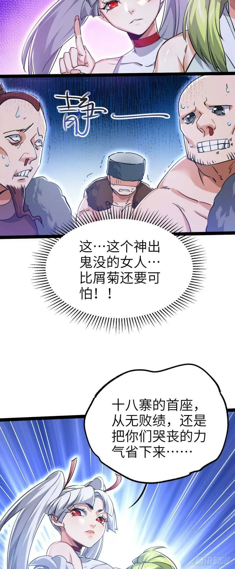 第四话 一起洗大澡！16