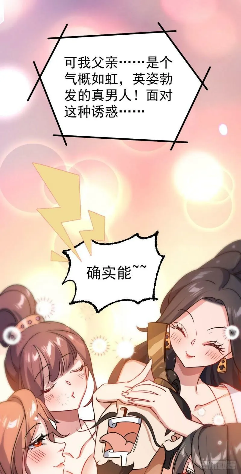 第十一话 中二往事20