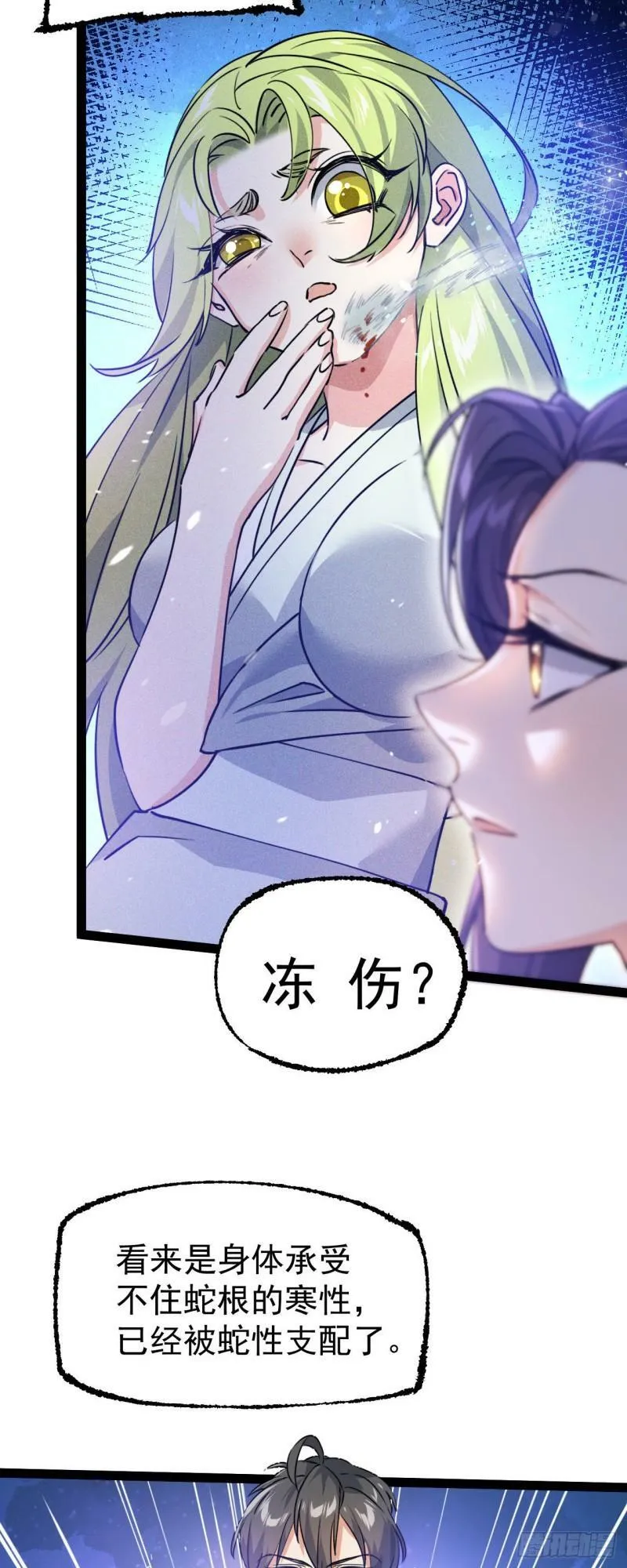 第七话 这蛇好辣！39