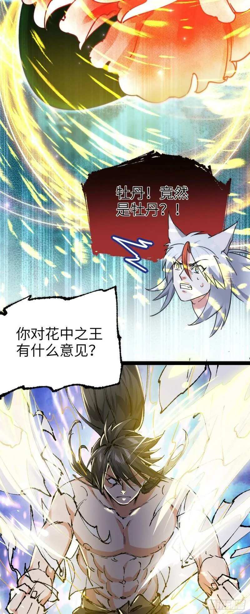 第三话 统统吃掉52