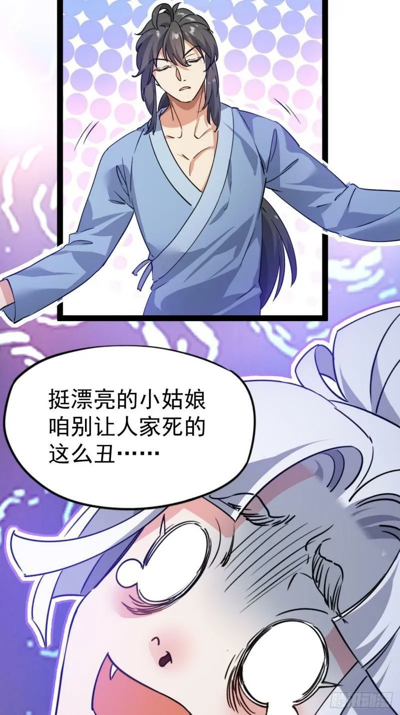 第十一话 中二往事5