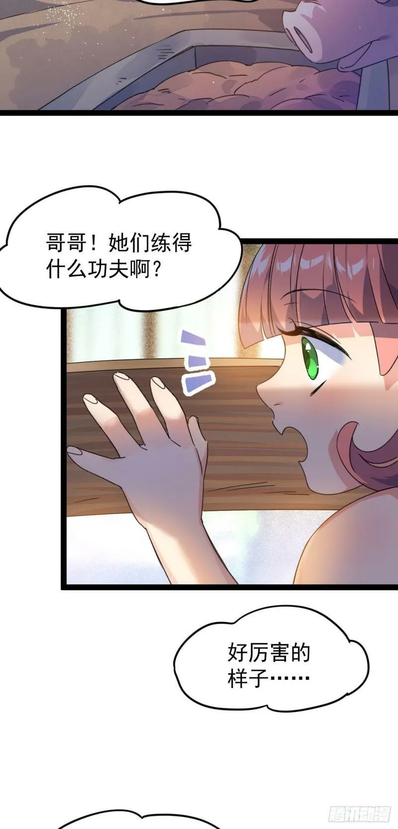 第十六话 女帝？！14
