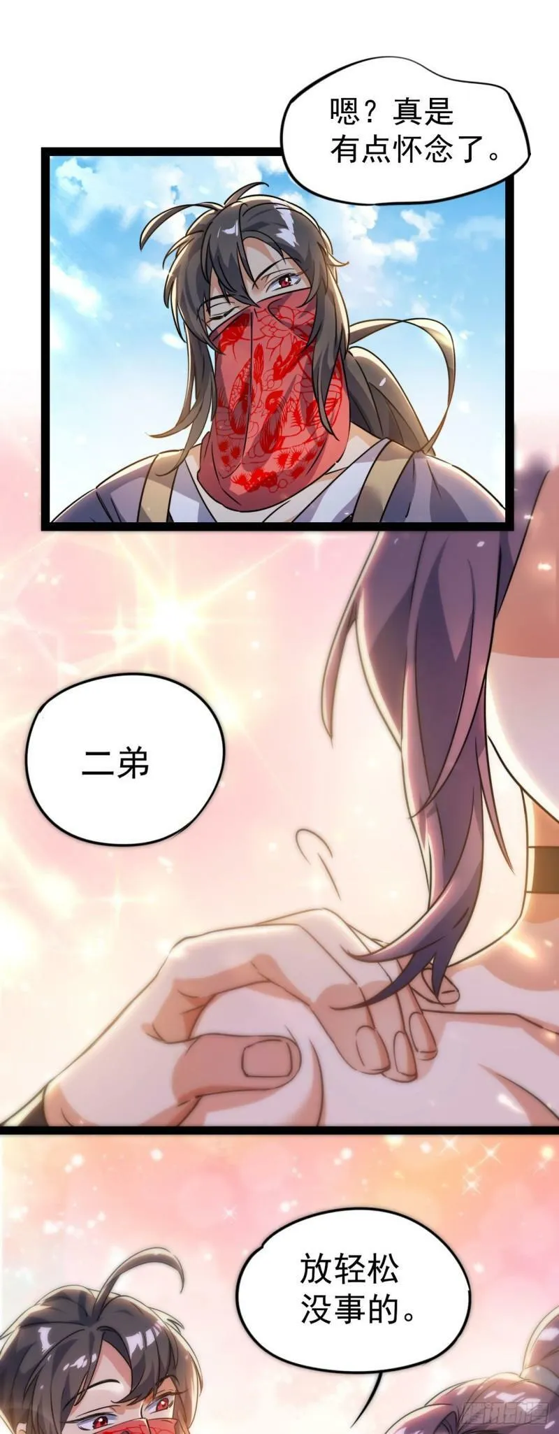 第十四话 手下败将11