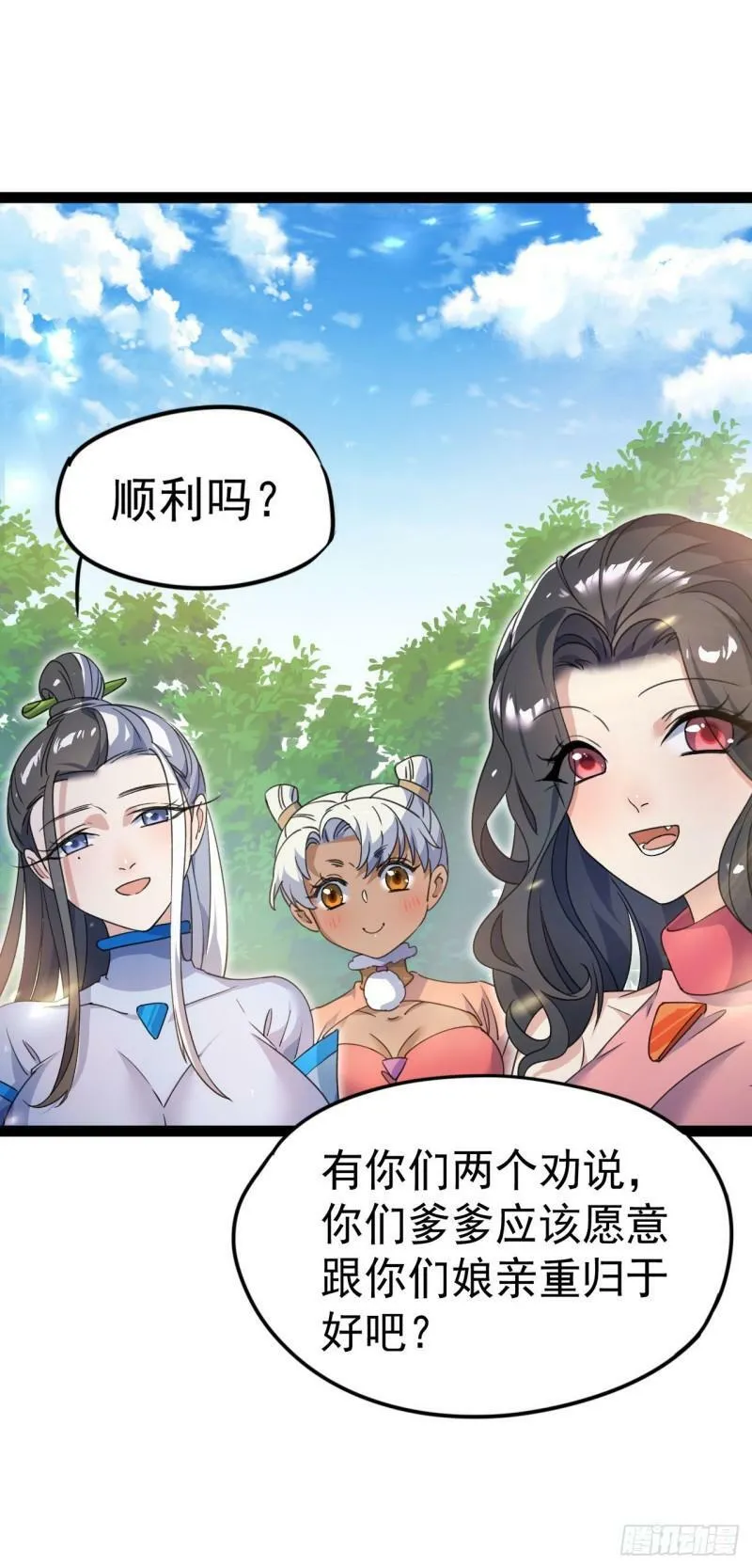 第十五话 屑家渣爹48