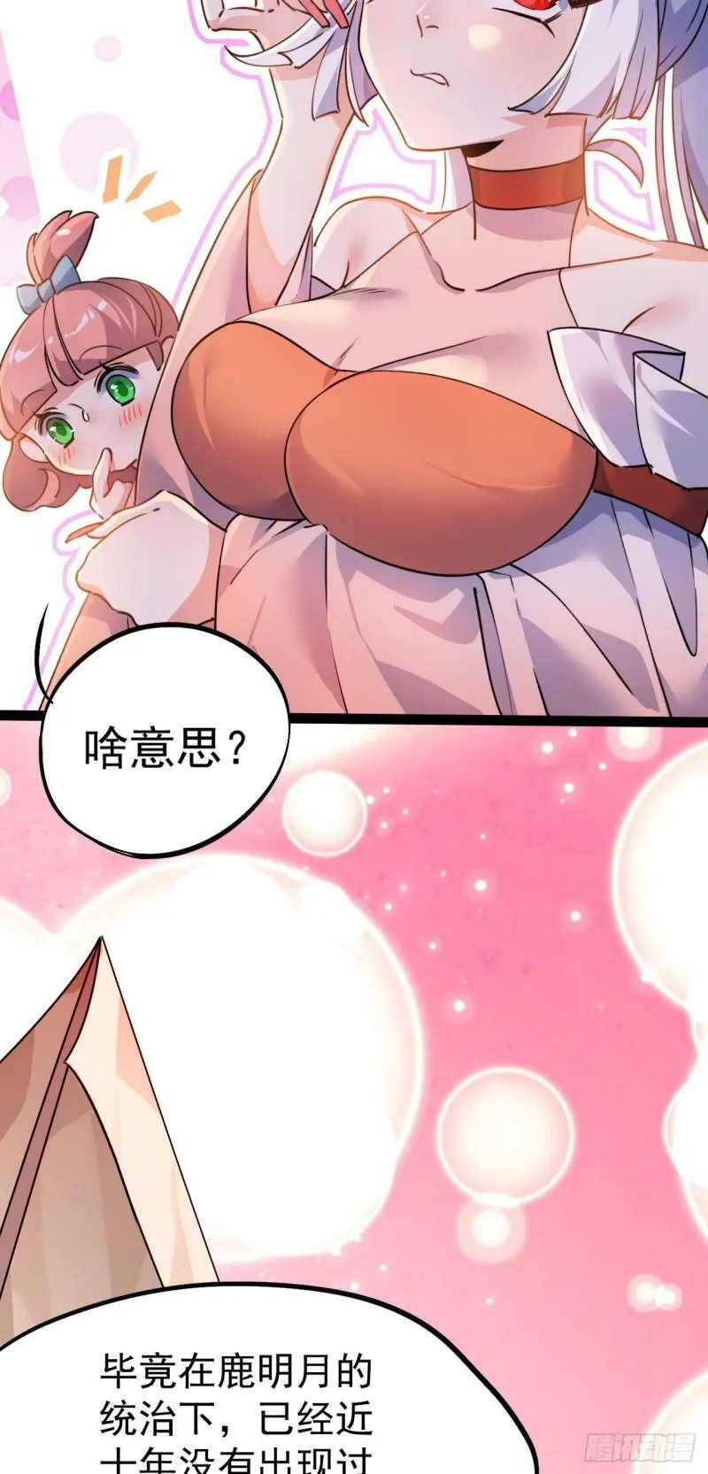 第十三话 下山啦！11