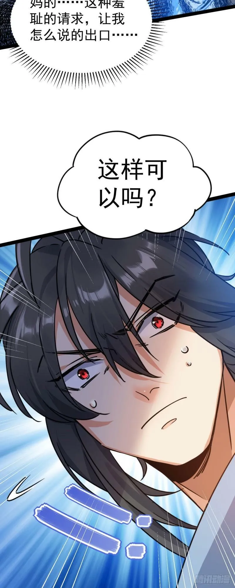 第八话 小蛇孵蛋10