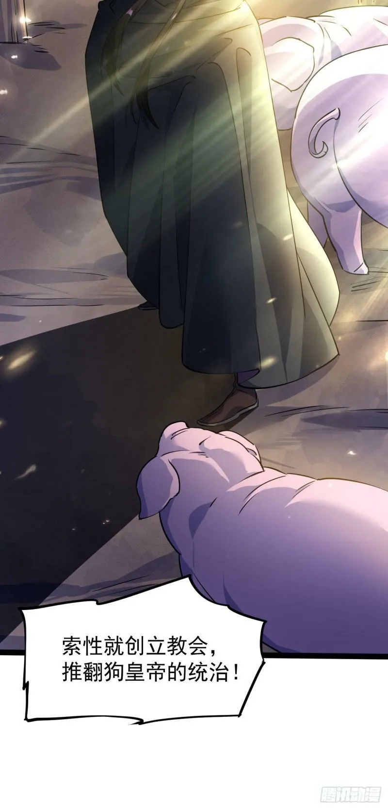 第十六话 女帝？！24