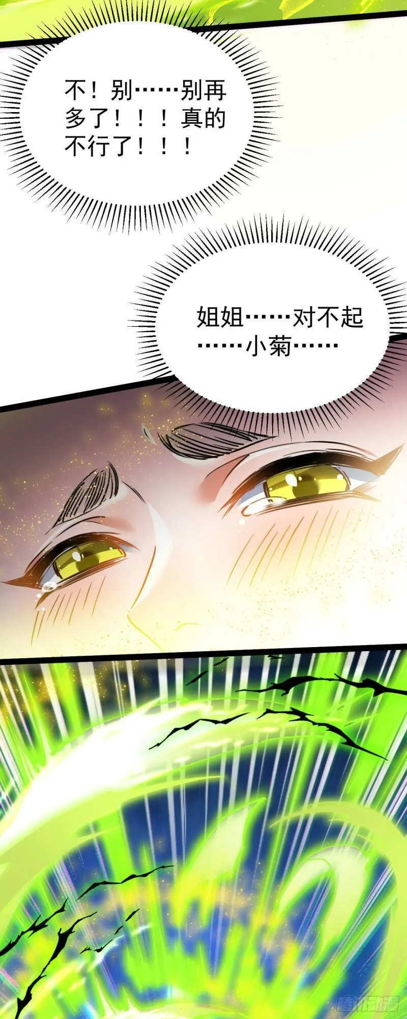 第六话 把你变成女孩子9