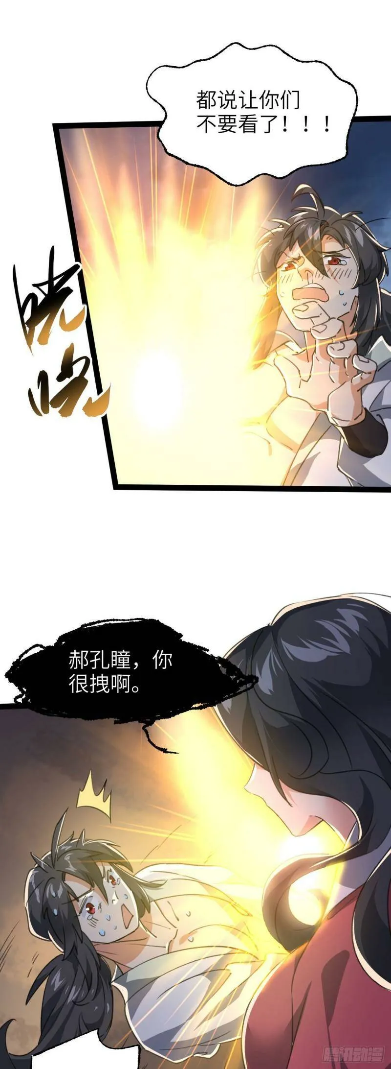 第二话 不正经的祝福68