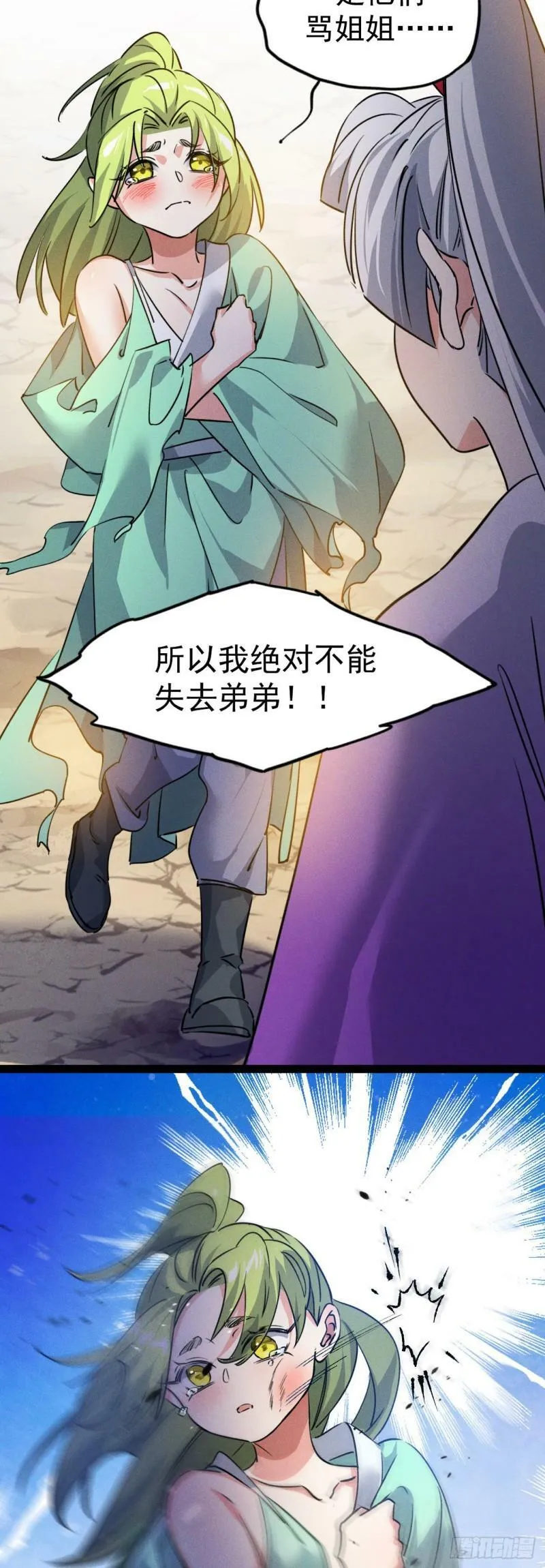 第八话 小蛇孵蛋25