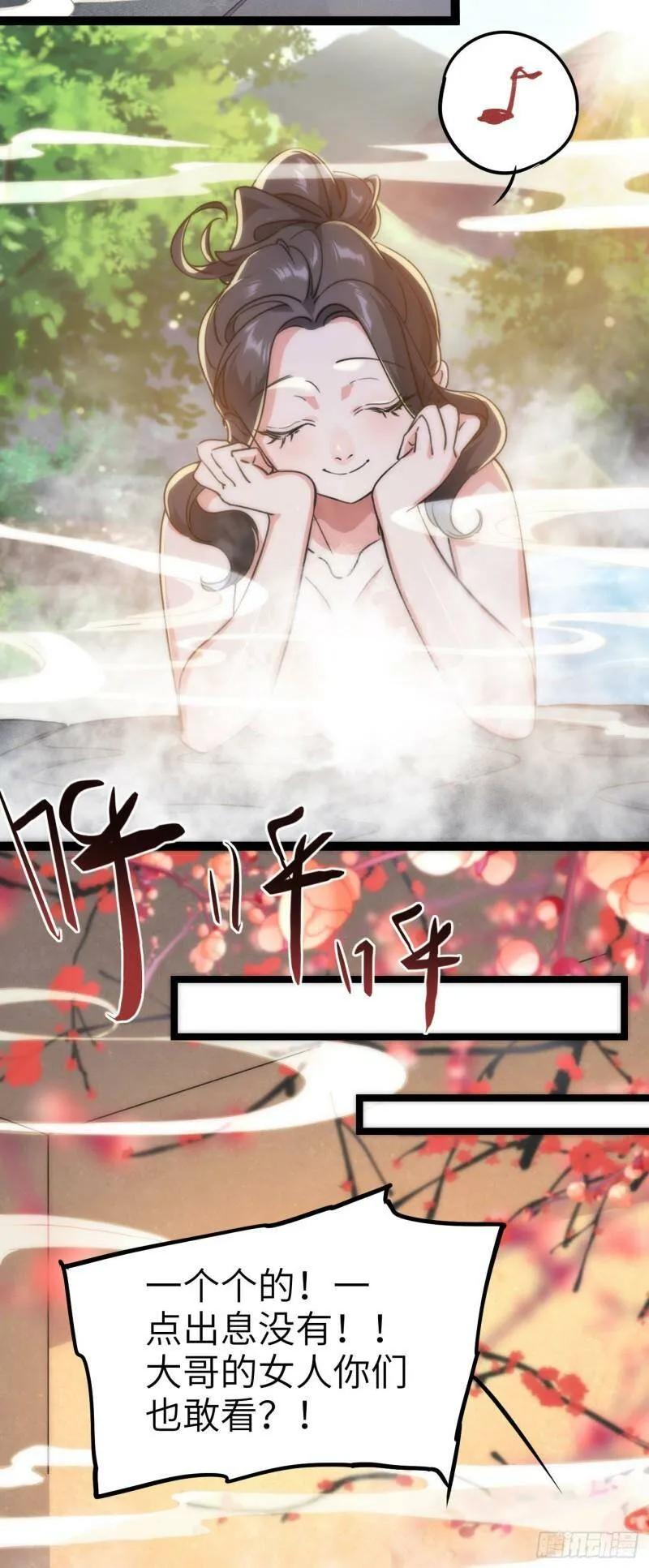 第四话 一起洗大澡！35