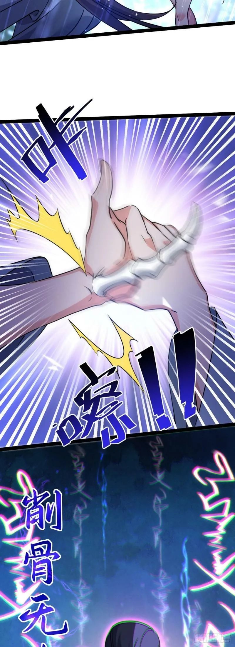 第七话 这蛇好辣！48