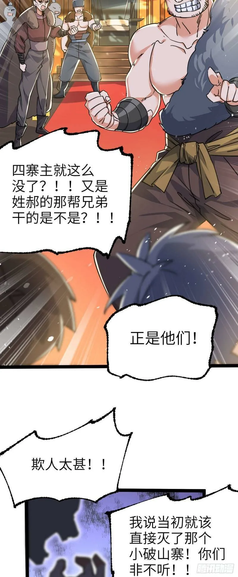 第四话 一起洗大澡！2