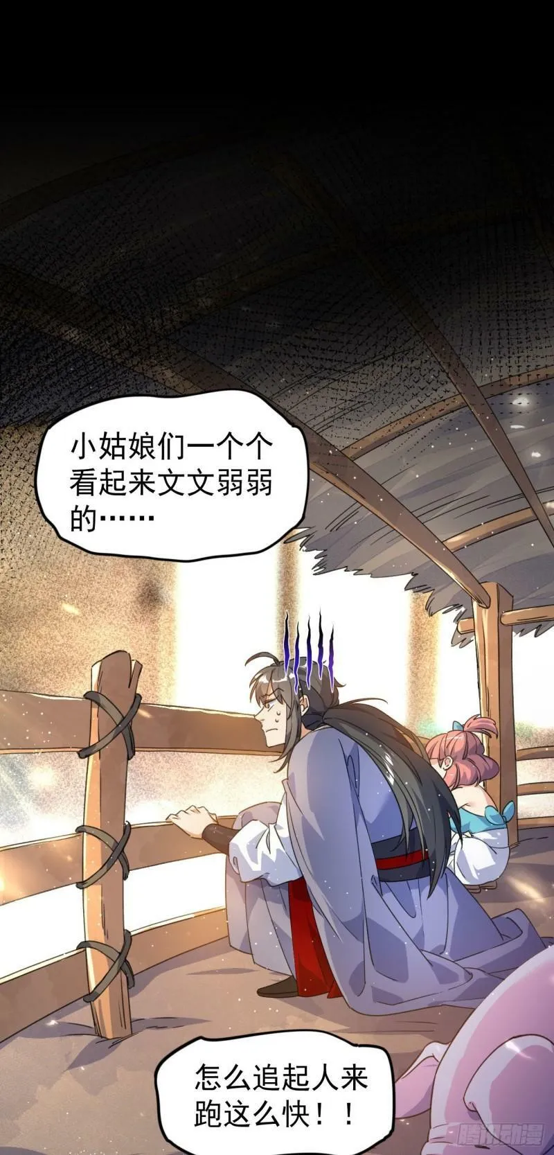 第十六话 女帝？！13