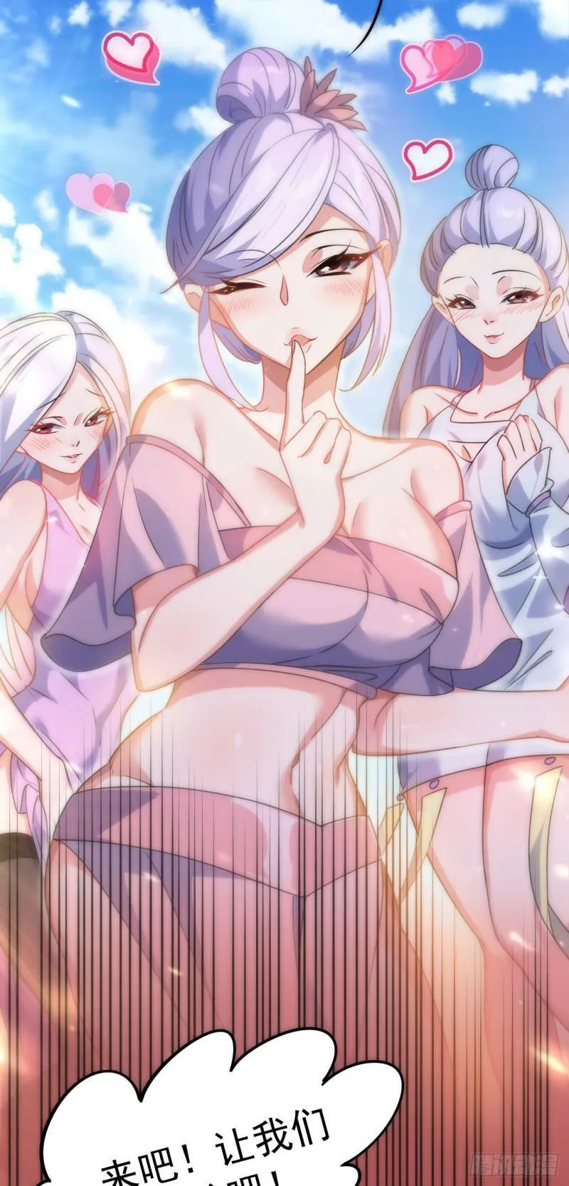 第十六话 女帝？！32