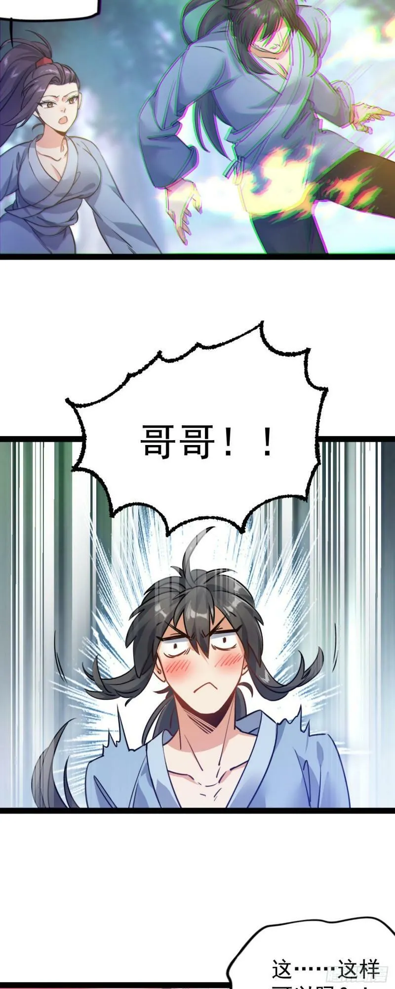 第八话 小蛇孵蛋13