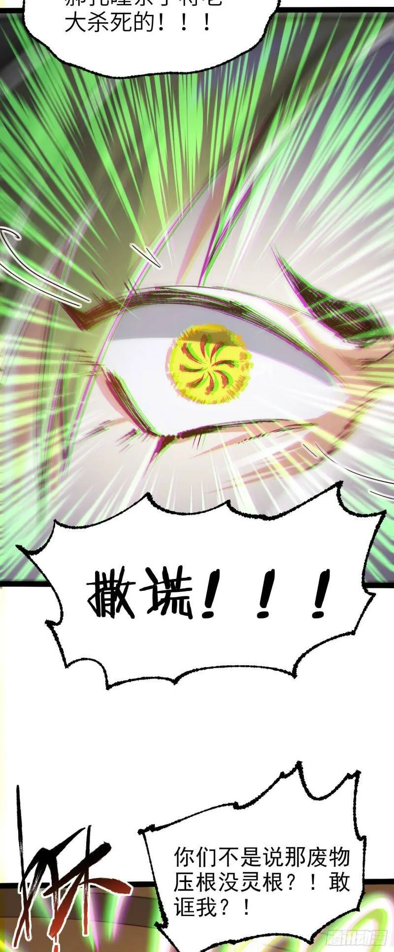 第四话 一起洗大澡！9