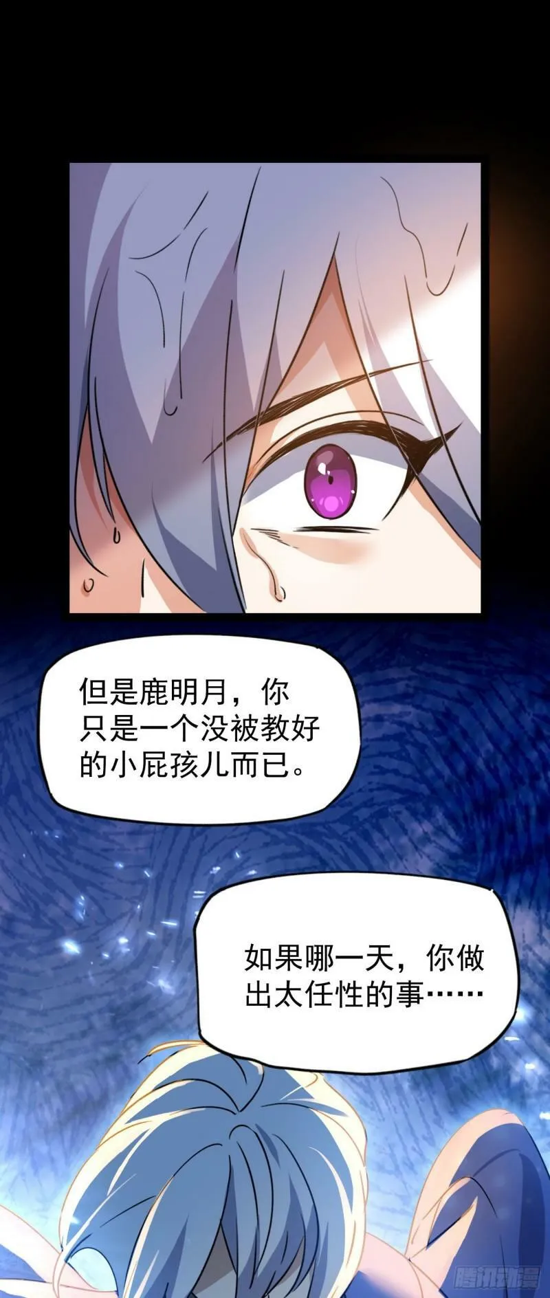 第十一话 中二往事50
