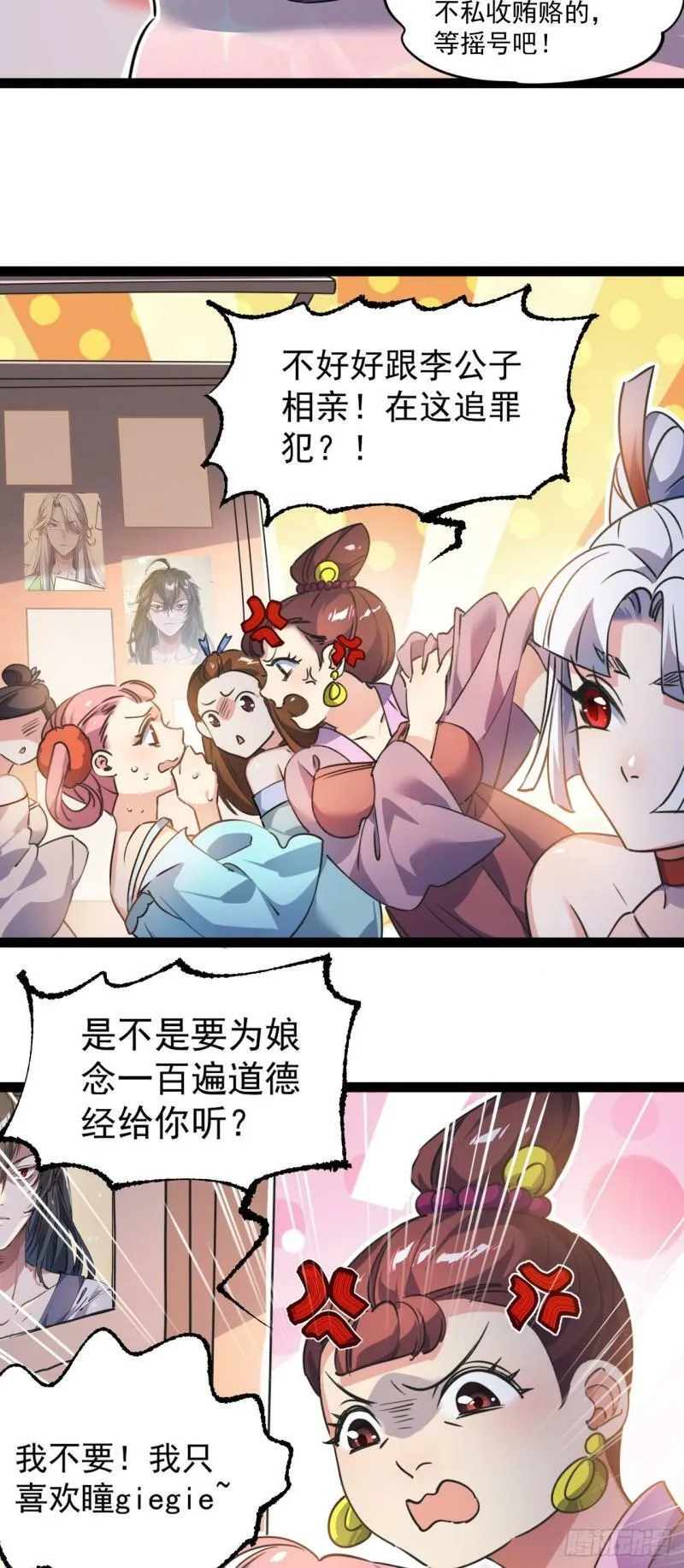 第十三话 下山啦！14