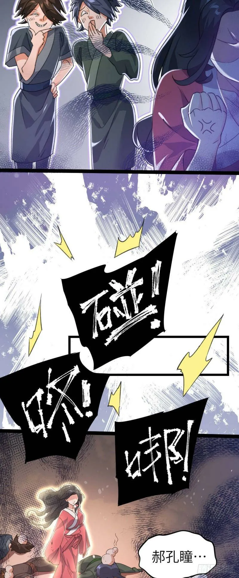 第三话 统统吃掉2