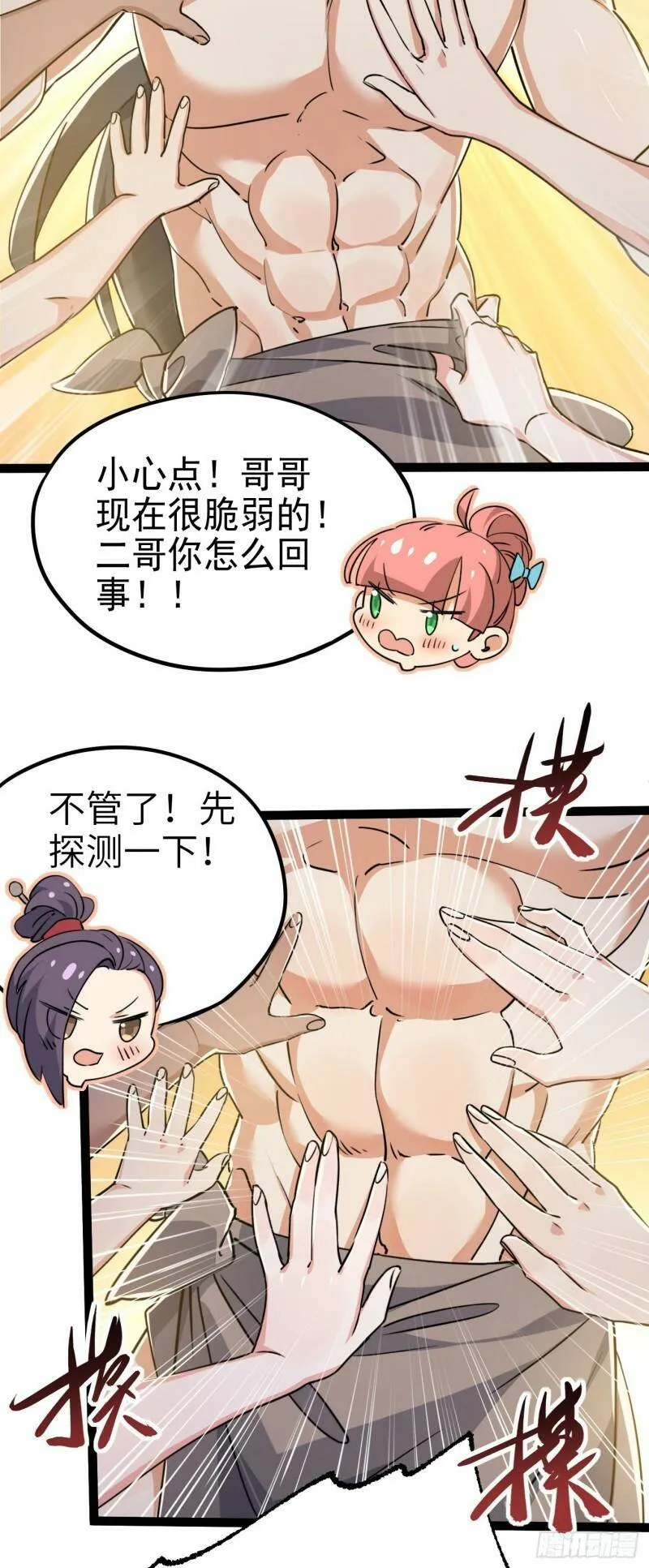 第四话 一起洗大澡！48