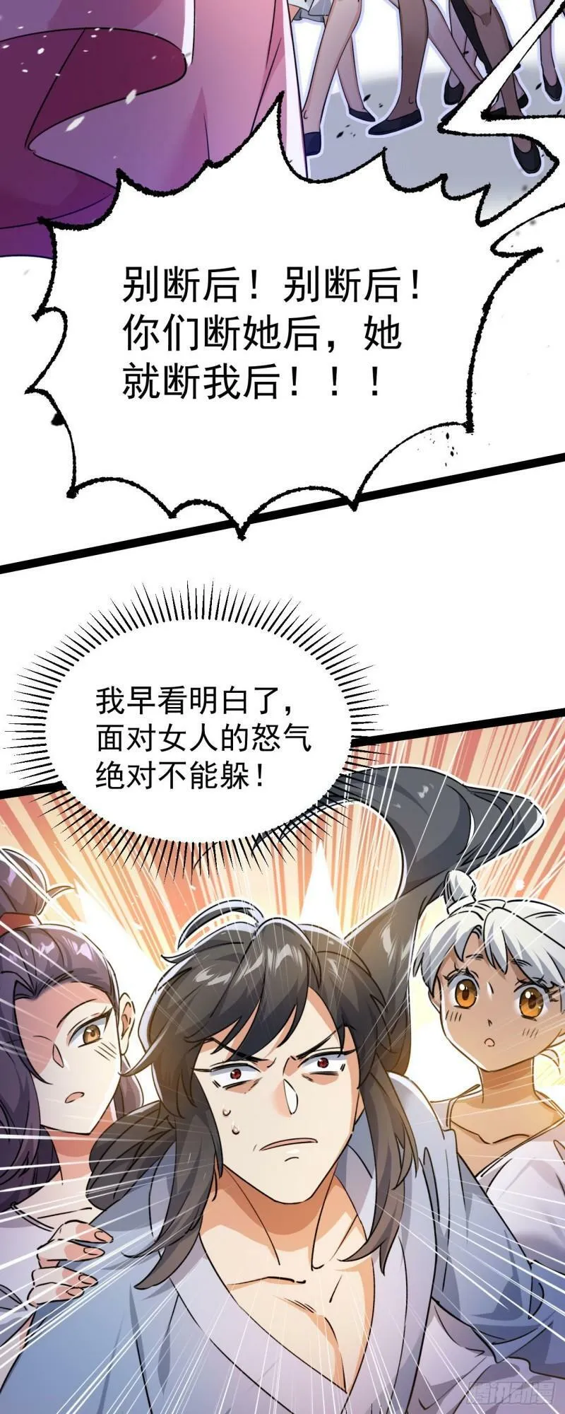 第十话 你是我的神！13