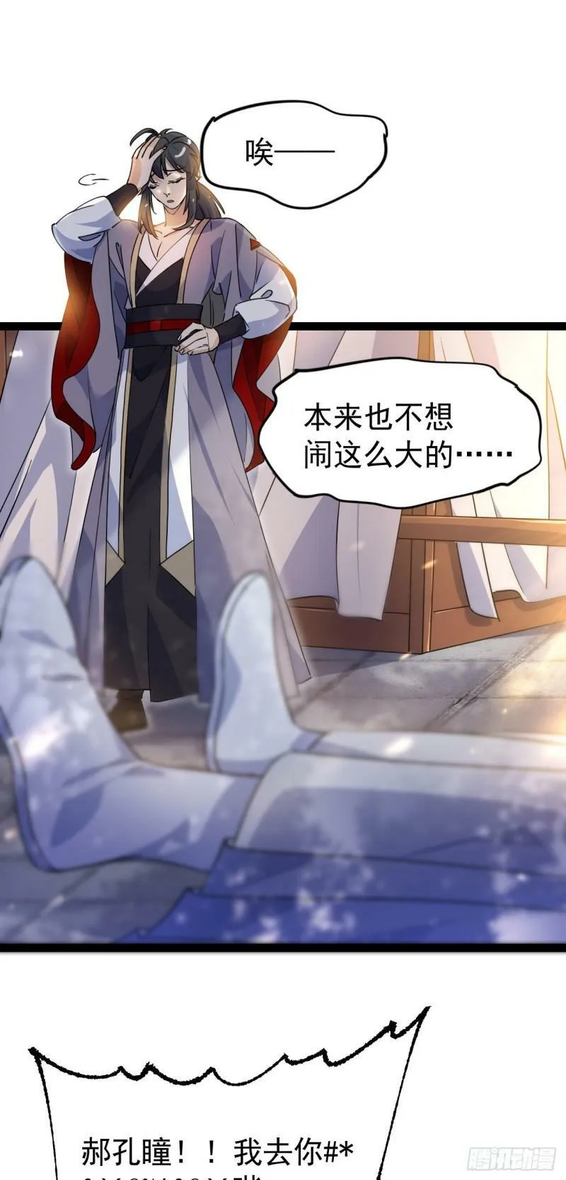 第十五话 屑家渣爹13