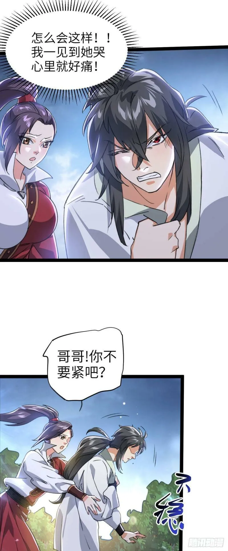 第二话 不正经的祝福56