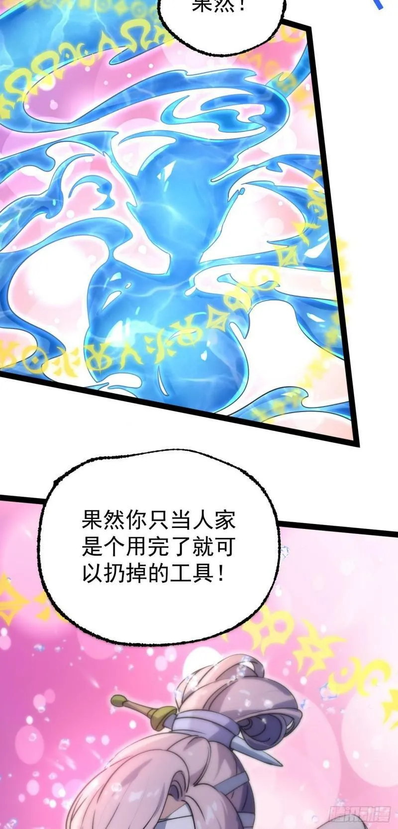 第十二话 好大个剑灵21
