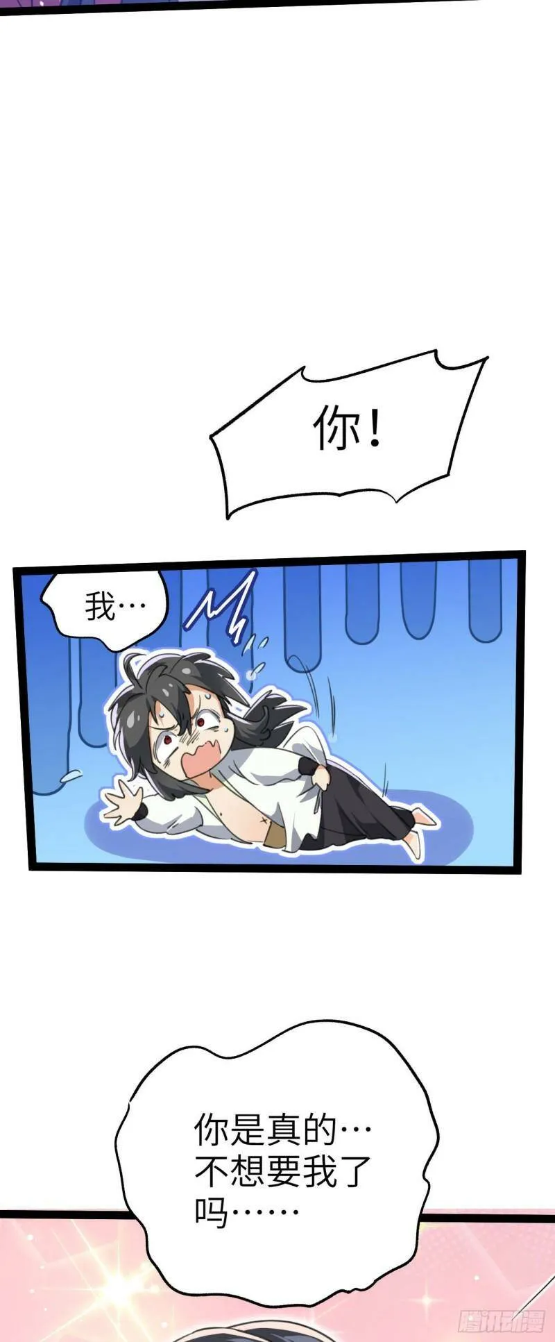 第三话 统统吃掉4