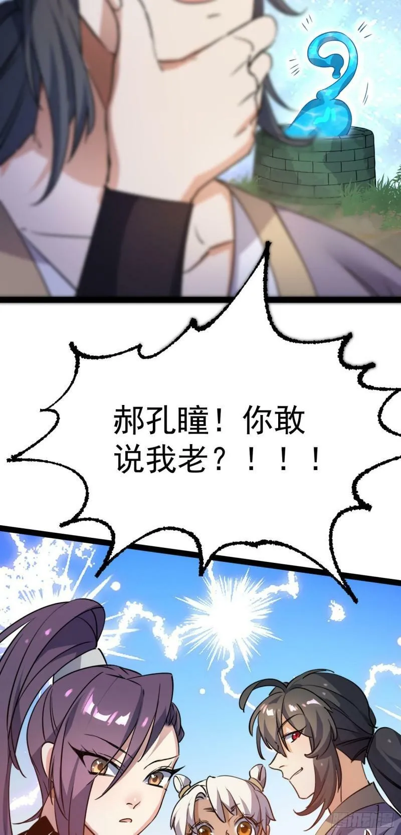 第十二话 好大个剑灵18