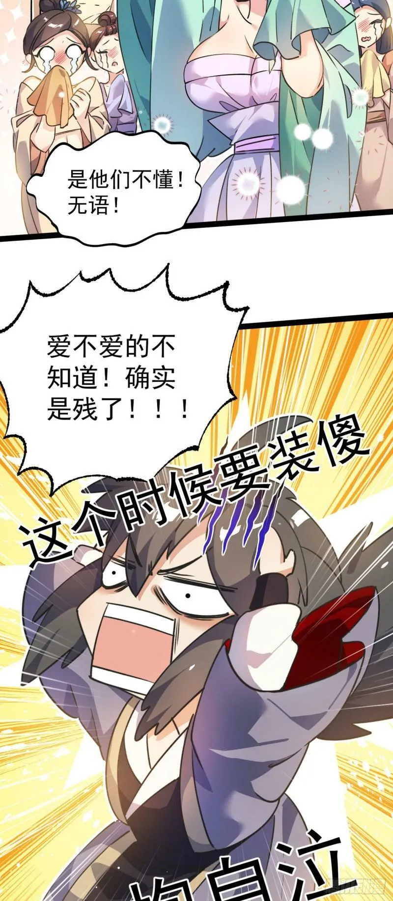 第十三话 下山啦！17
