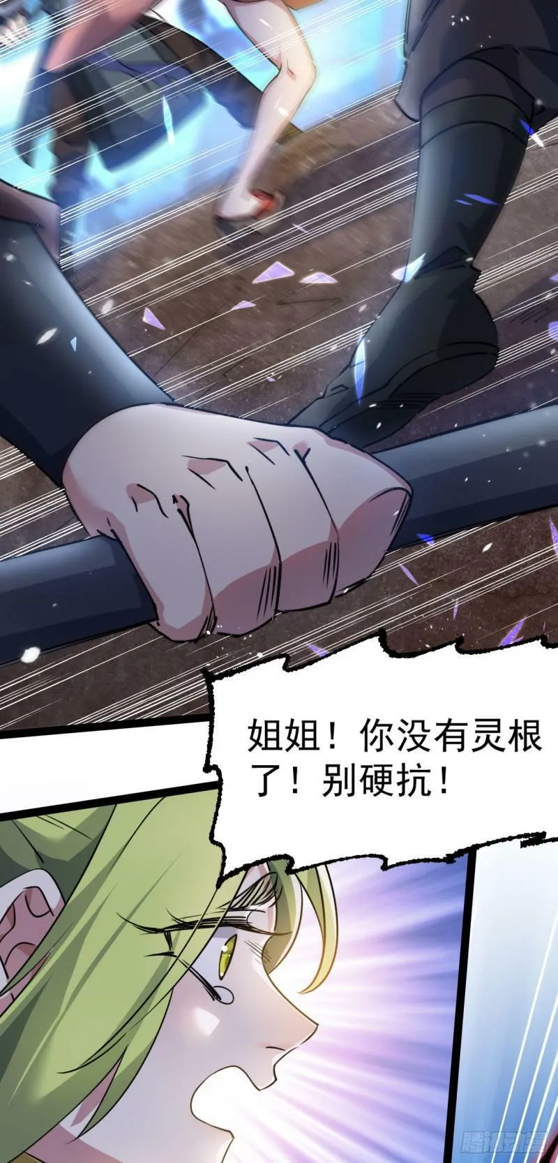 第十三话 下山啦！32