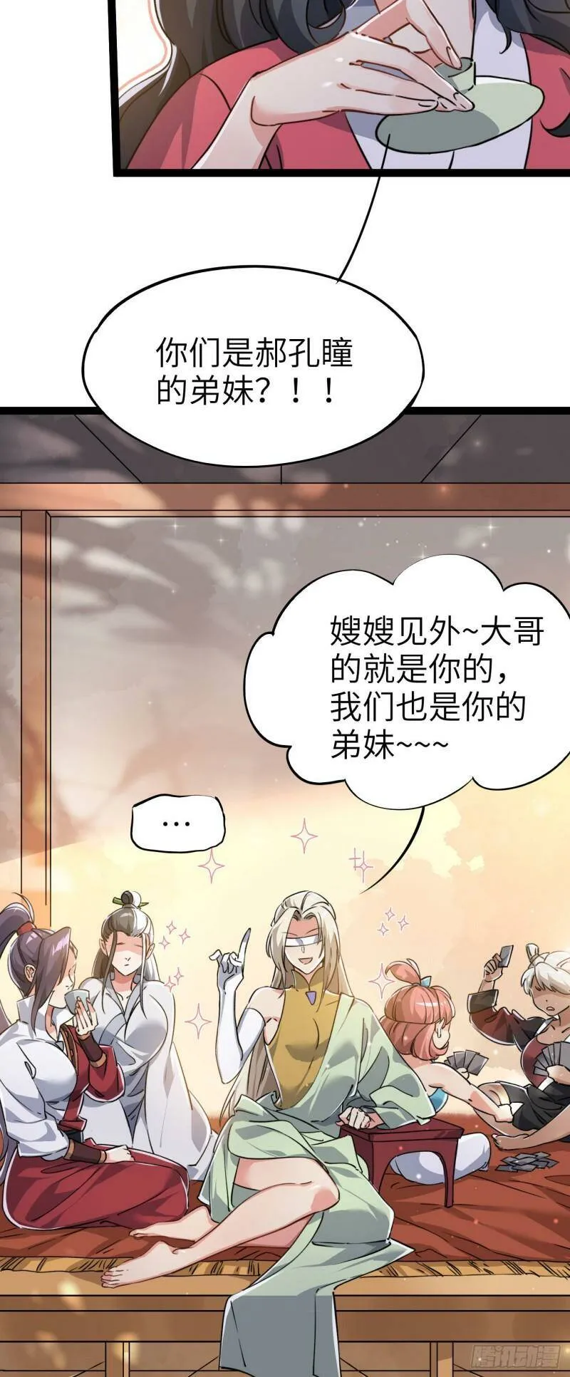 第四话 一起洗大澡！26