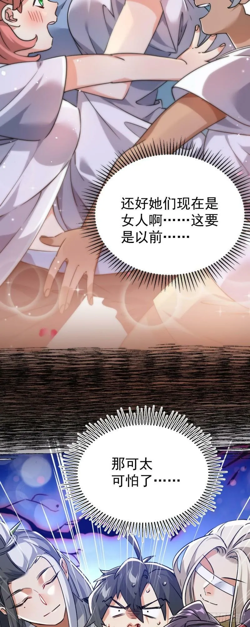 第十话 你是我的神！8