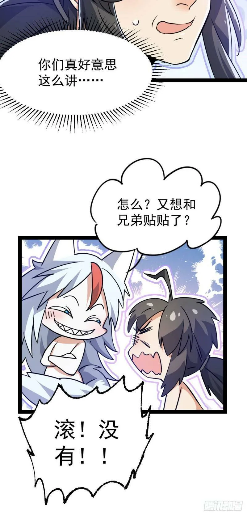 第五话 打死你个崽种！40