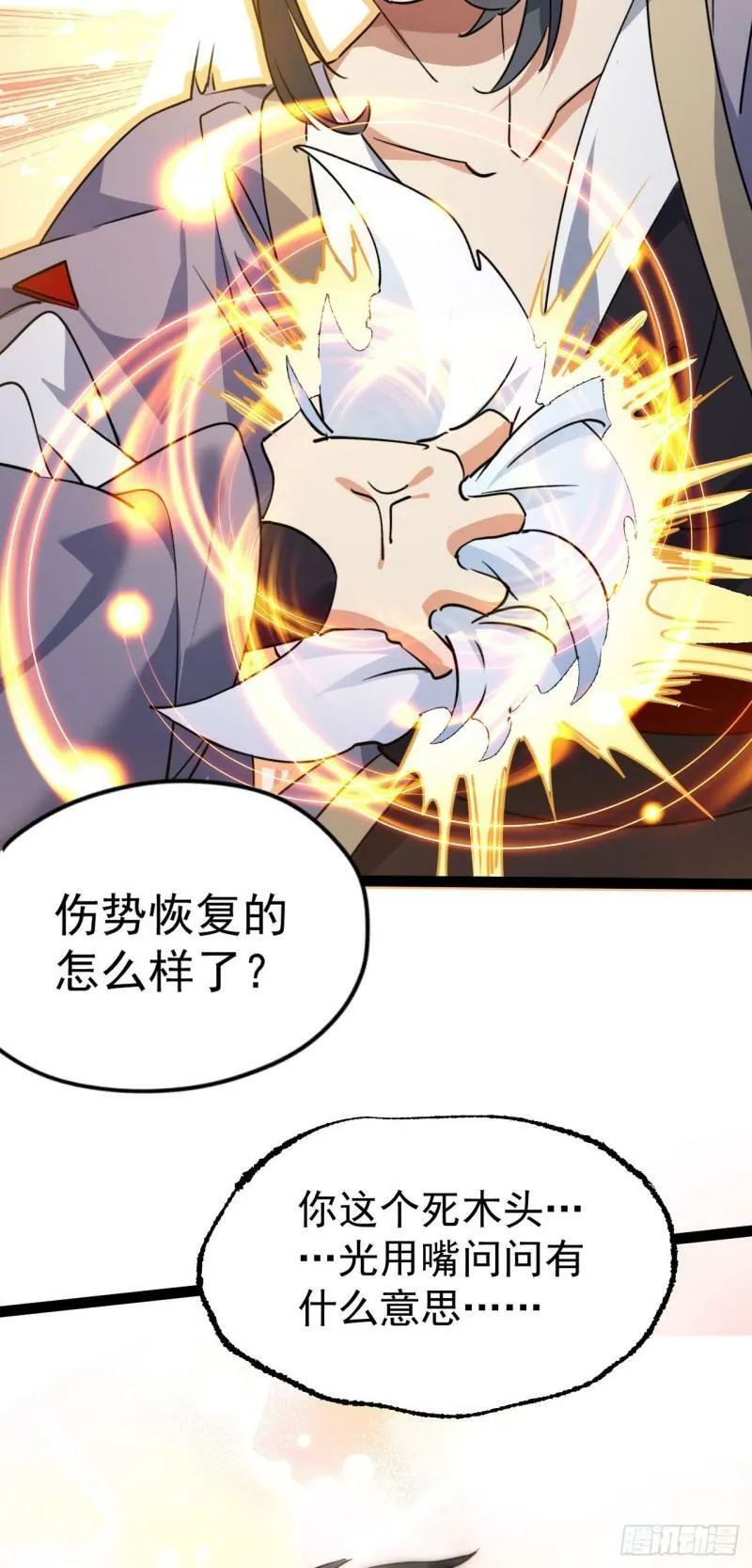 第十二话 好大个剑灵25