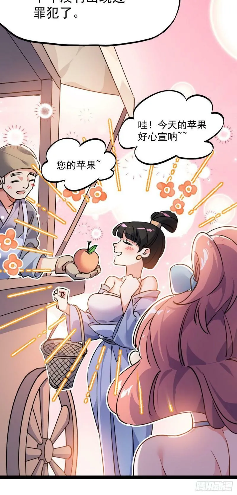 第十三话 下山啦！12