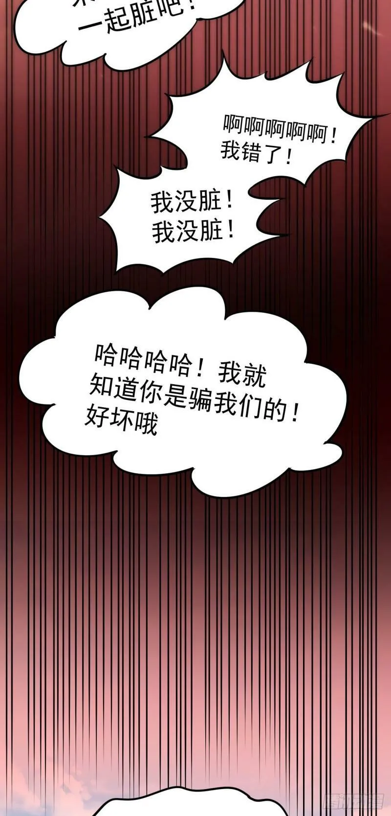 第十六话 女帝？！33