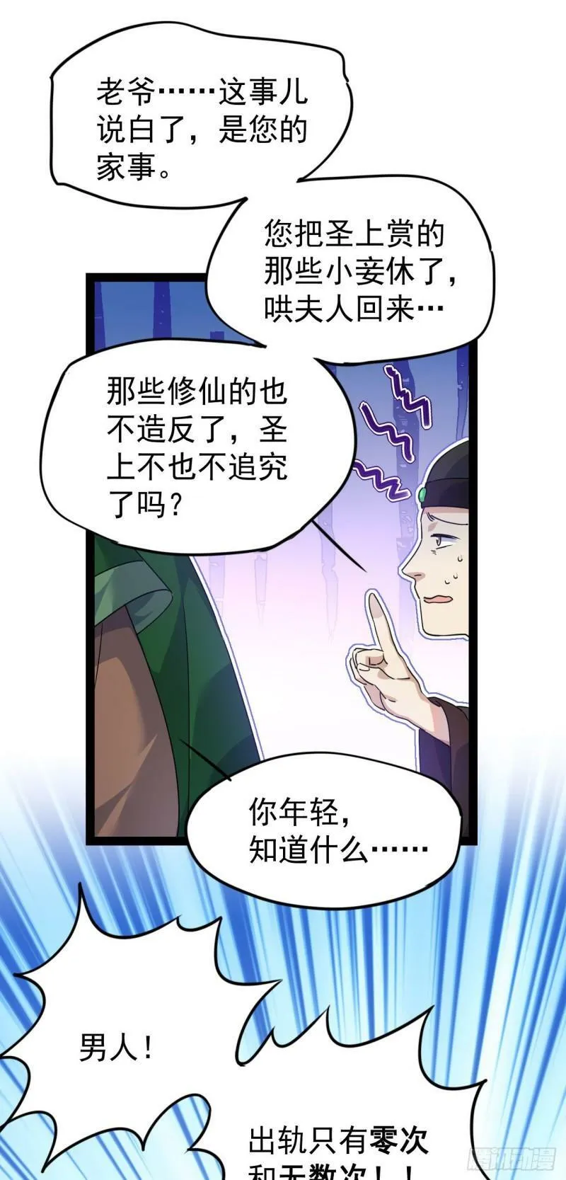 第十五话 屑家渣爹37